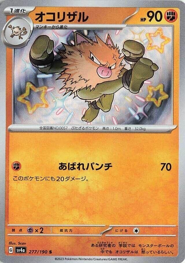 Primeape - 277/190 - SV4a: Shiny Treasure ex (SV4a)