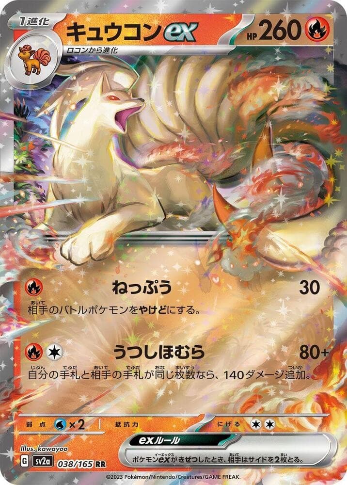 Ninetales ex - 038/165 - SV2a: Pokemon Card 151 product image