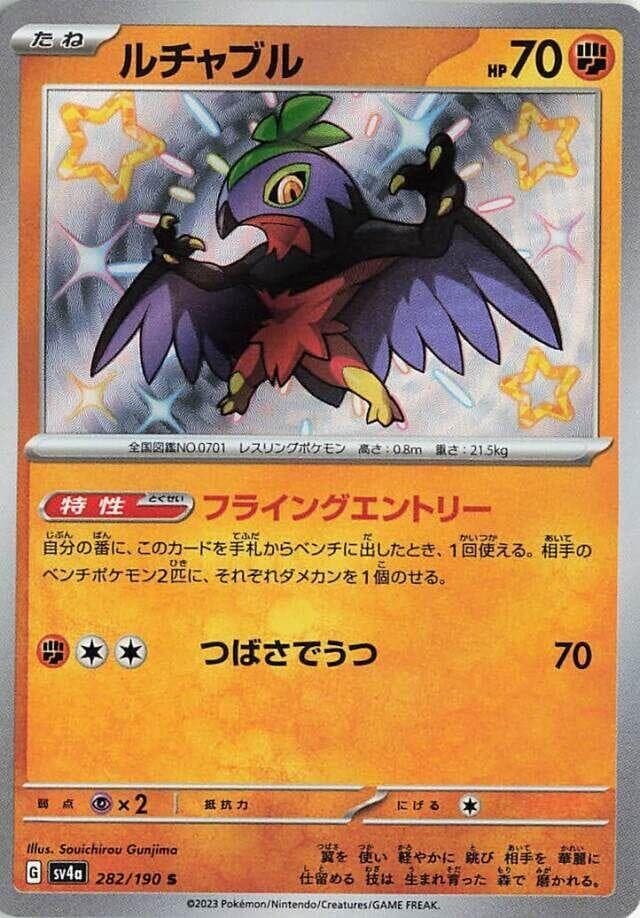 Hawlucha - 282/190 - SV4a: Shiny Treasure ex (SV4a)