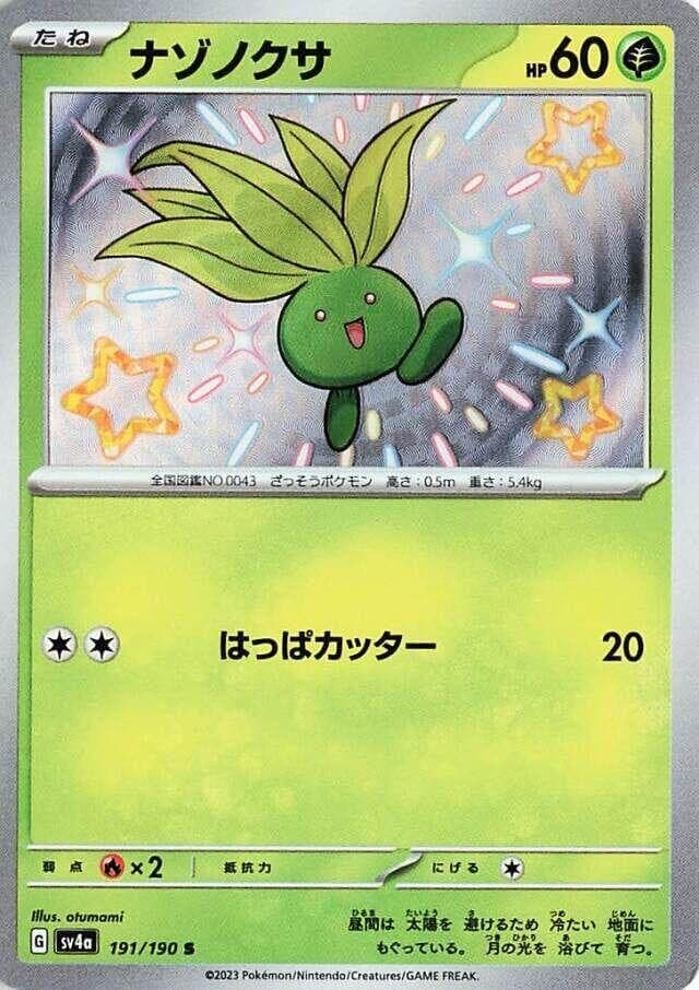 Oddish - 191/190 - SV4a: Shiny Treasure ex (SV4a)