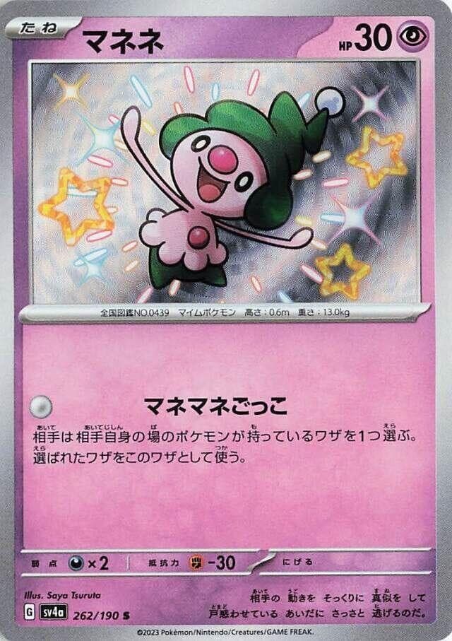 Mime Jr. - 262/190 - SV4a: Shiny Treasure ex (SV4a)