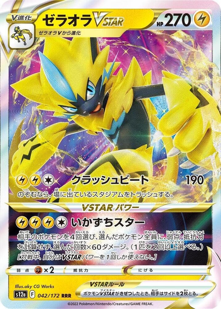 Zeraora VSTAR - 042/172 - S12a: VSTAR Universe