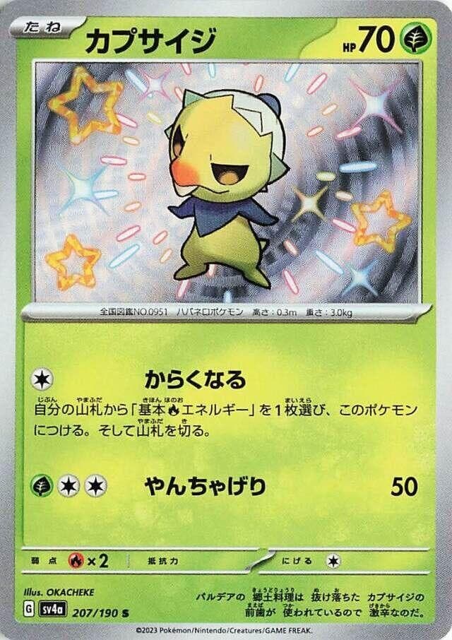 Capsakid - 207/190 - SV4a: Shiny Treasure ex (SV4a)