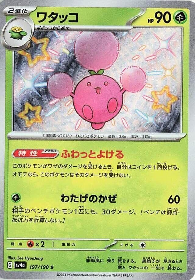 Jumpluff - 197/190 - SV4a: Shiny Treasure ex (SV4a)