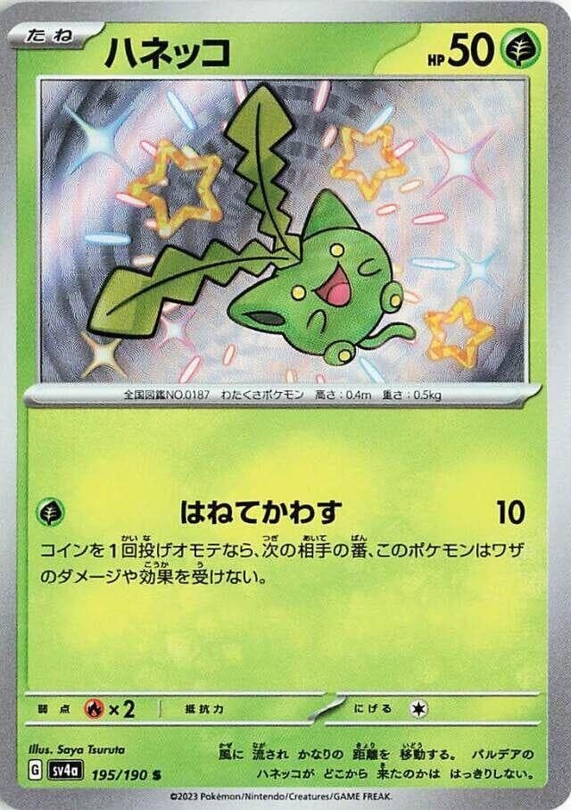 Hoppip - 195/190 - SV4a: Shiny Treasure ex (SV4a)