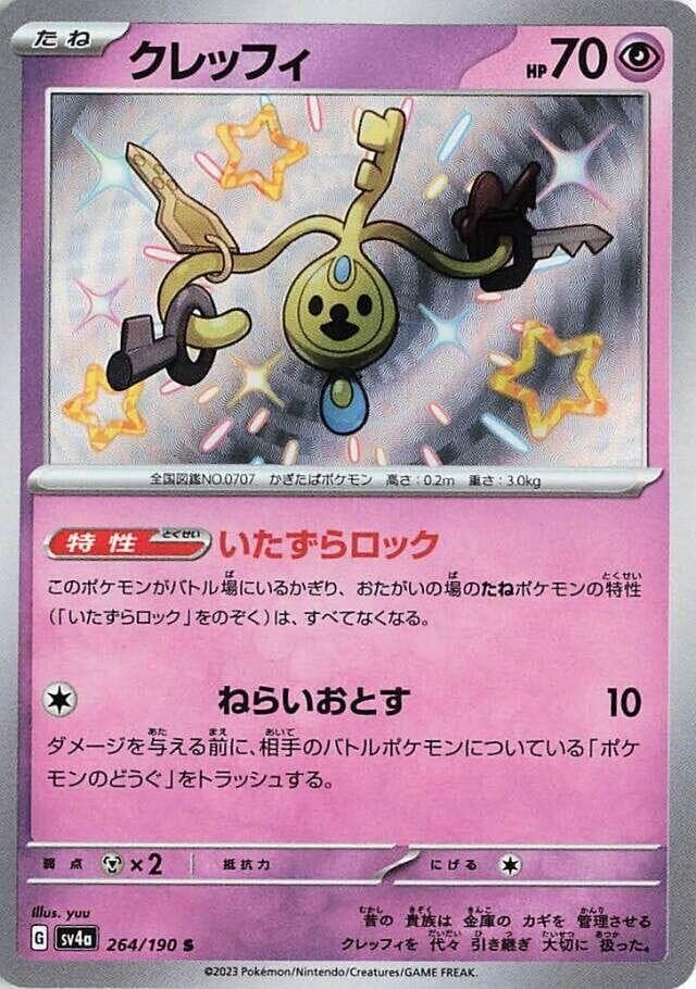 Klefki - 264/190 - SV4a: Shiny Treasure ex (SV4a)