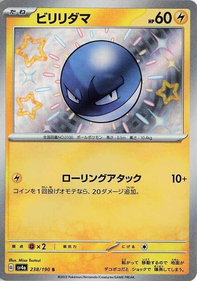 Voltorb - 238/190 - SV4a: Shiny Treasure ex (SV4a)
