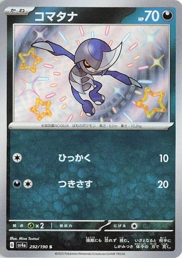Pawniard - 292/190 - SV4a: Shiny Treasure ex (SV4a)