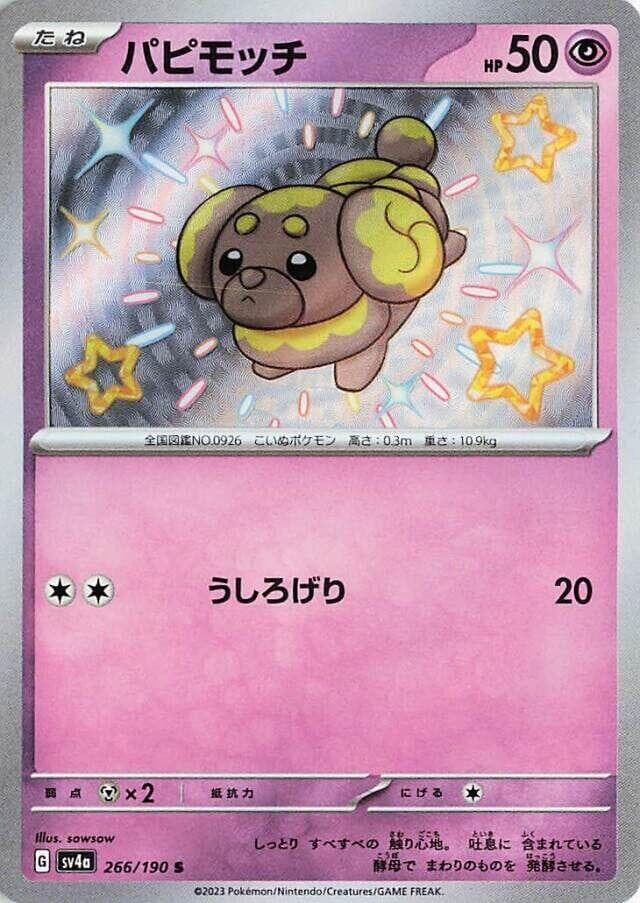 Fidough - 266/190 - SV4a: Shiny Treasure ex (SV4a)