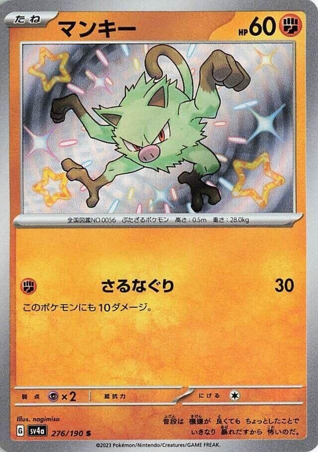 Mankey - 276/190 - SV4a: Shiny Treasure ex (SV4a)