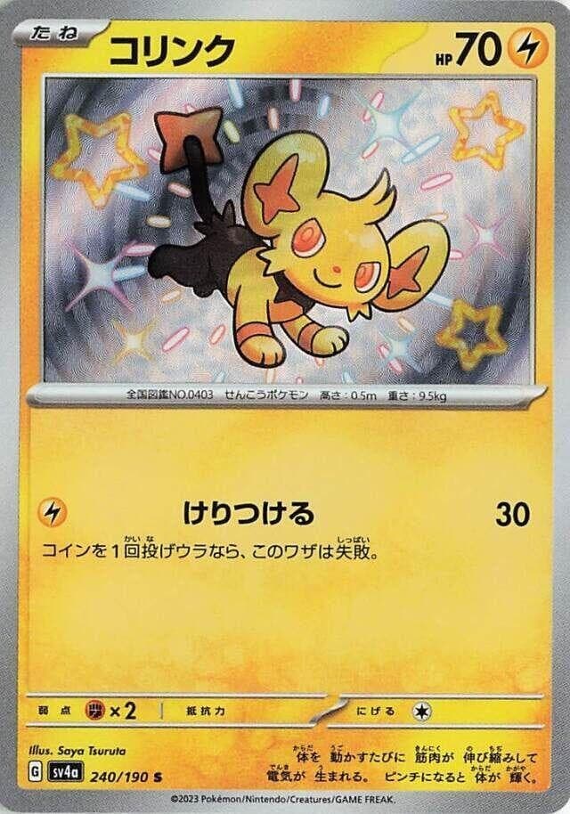 Shinx - 240/190 - SV4a: Shiny Treasure ex (SV4a)