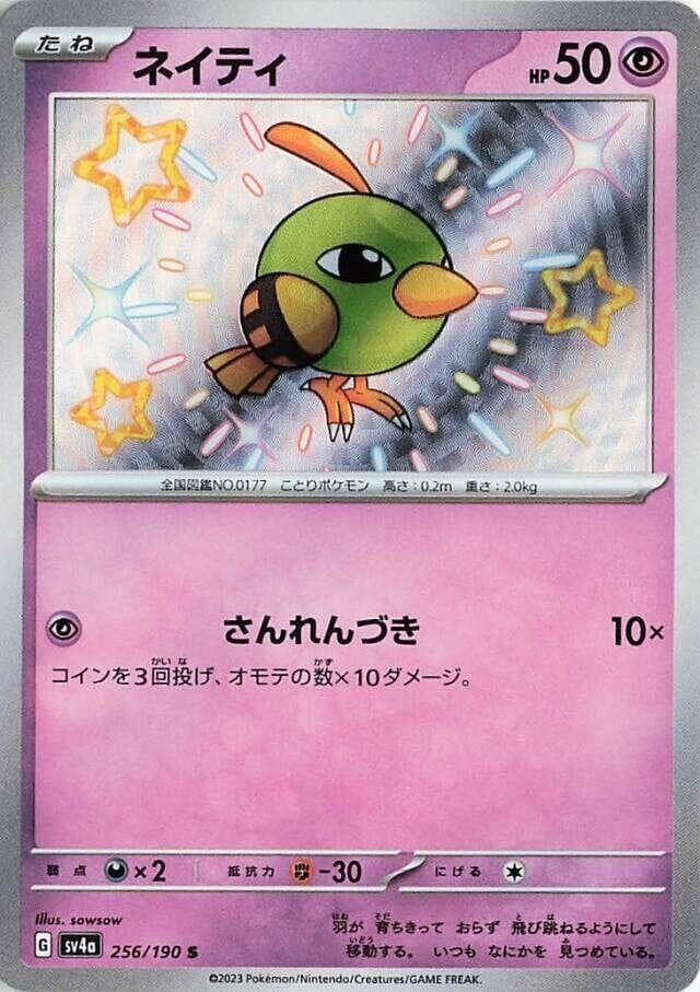 Natu - 256/190 - SV4a: Shiny Treasure ex (SV4a)