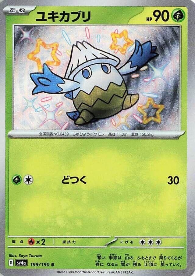 Snover - 199/190 - SV4a: Shiny Treasure ex (SV4a)